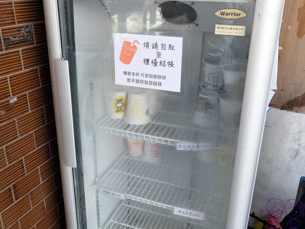 11 五結阿賢碳烤燒餅店 飲品