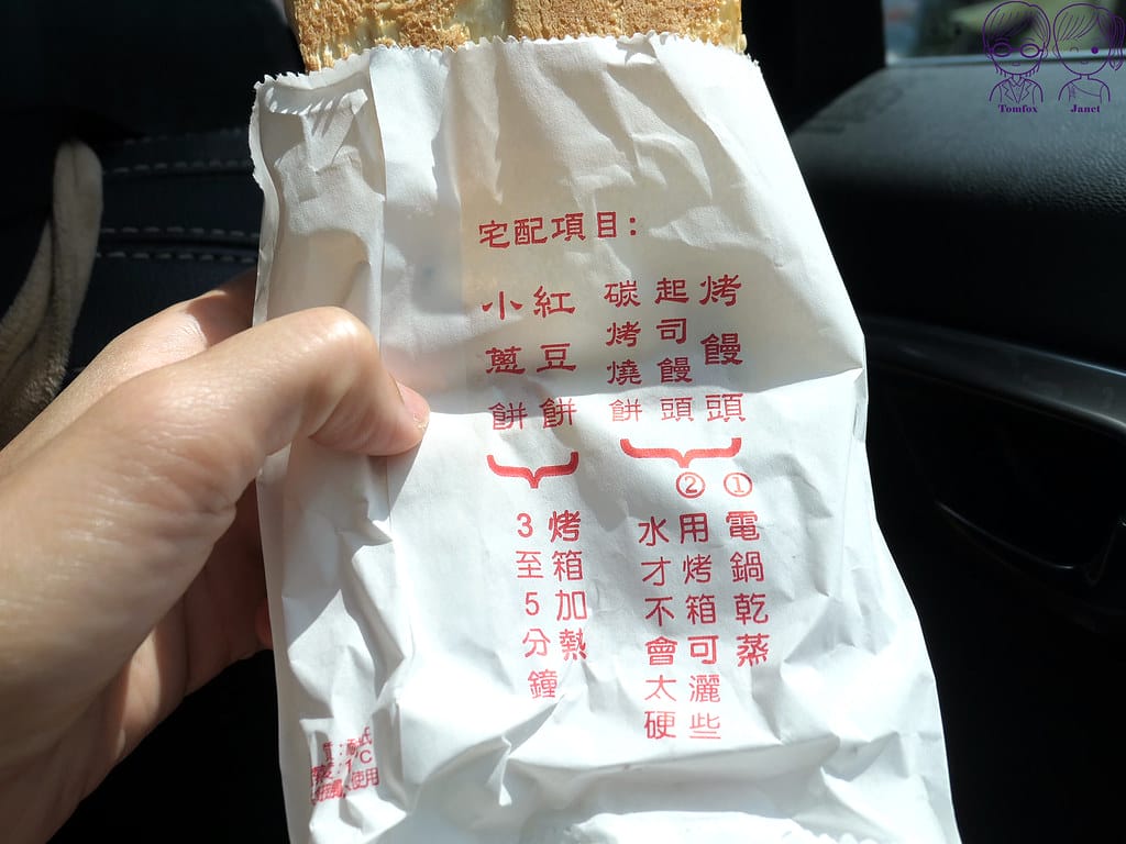16 五結阿賢碳烤燒餅店 加熱
