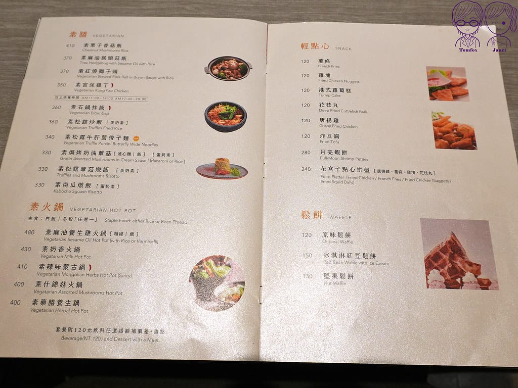 17 花盒子 Menu