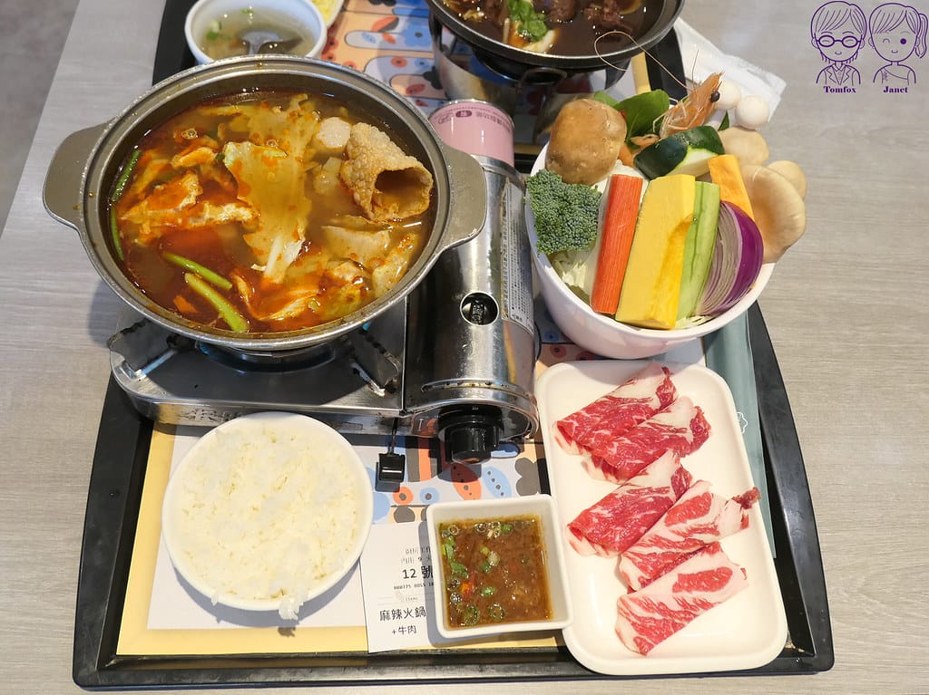 41 花盒子 麻辣火鍋(牛肉)