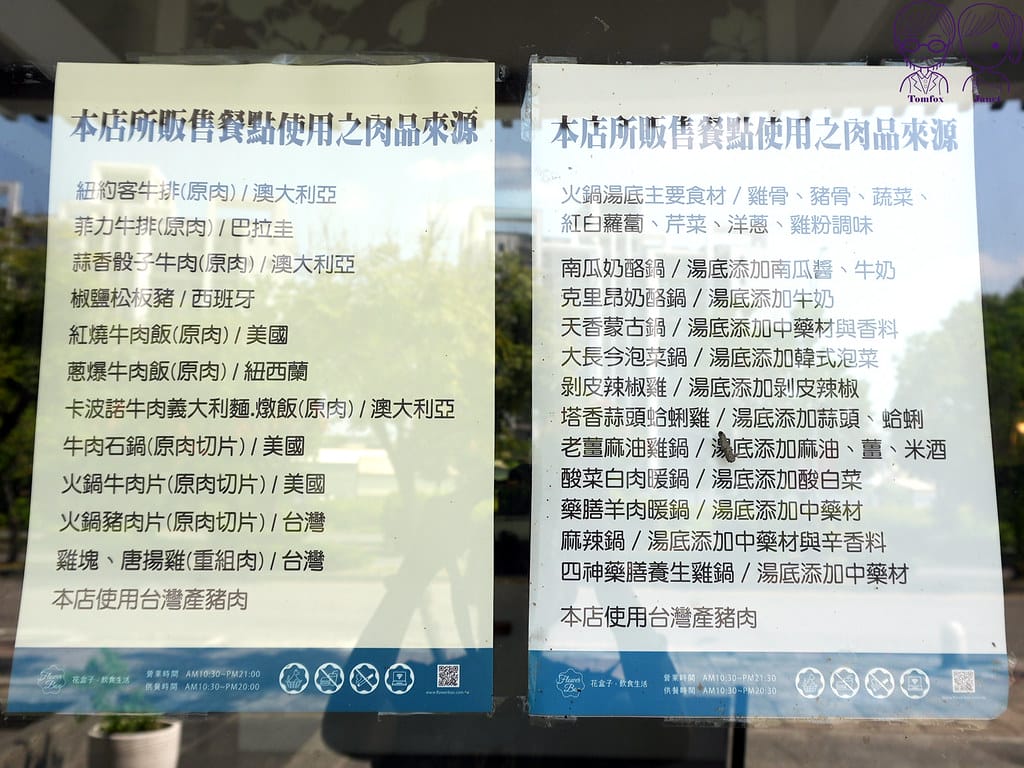 14 花盒子 Menu