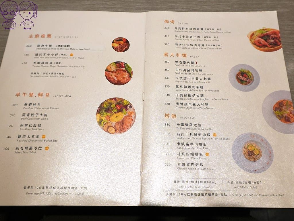 15 花盒子 Menu