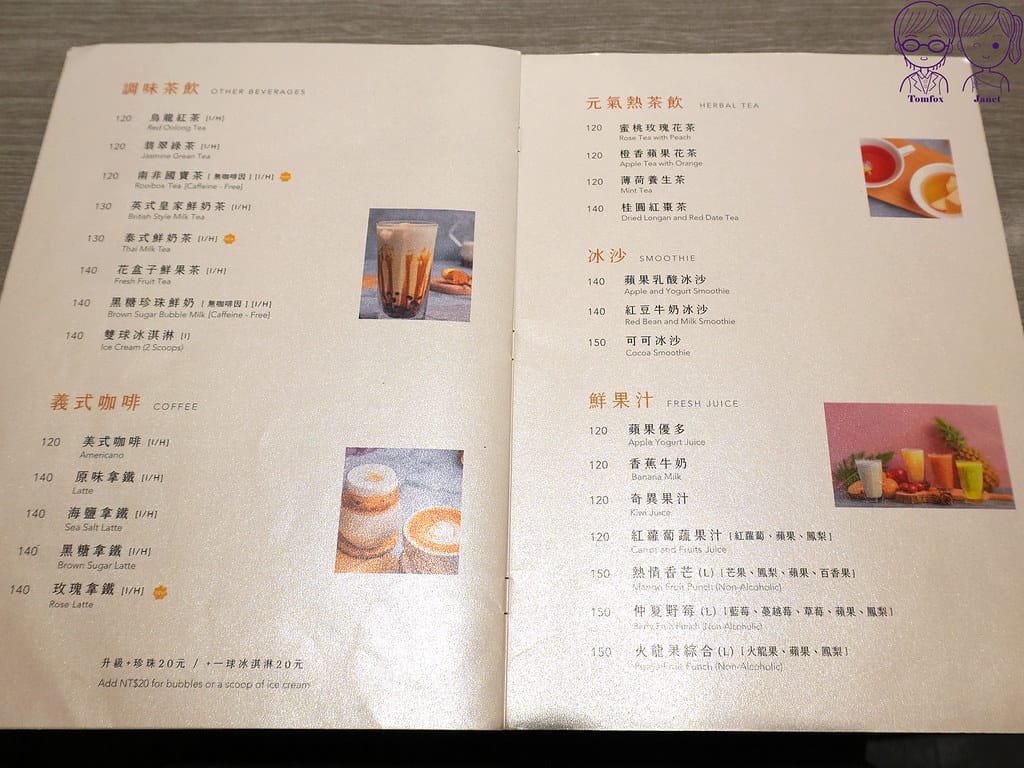 18 花盒子 Menu