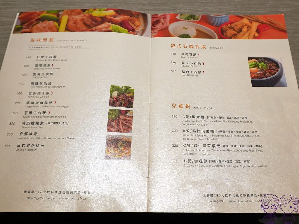 16 花盒子 Menu