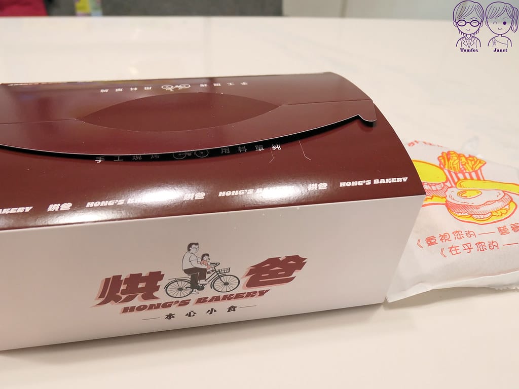10 烘爸 Hong Bakery