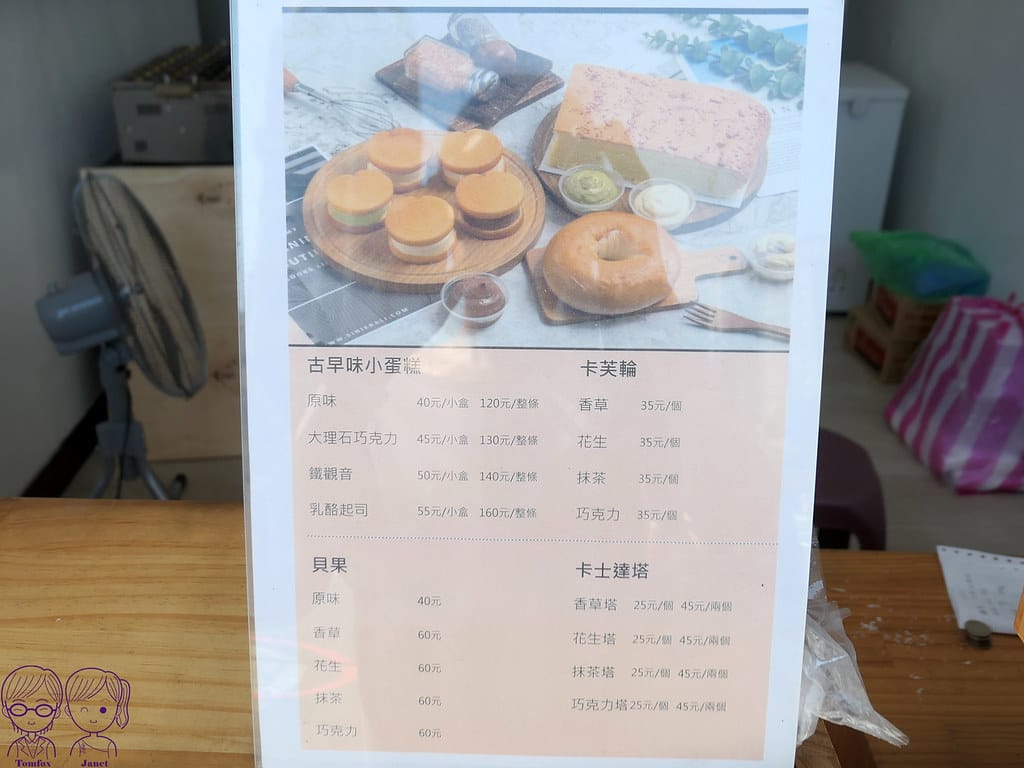 5 烘爸 Menu