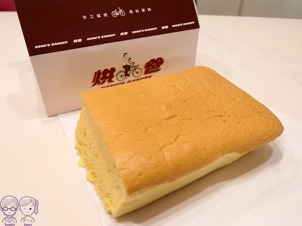 12 烘爸 原味古早味蛋糕