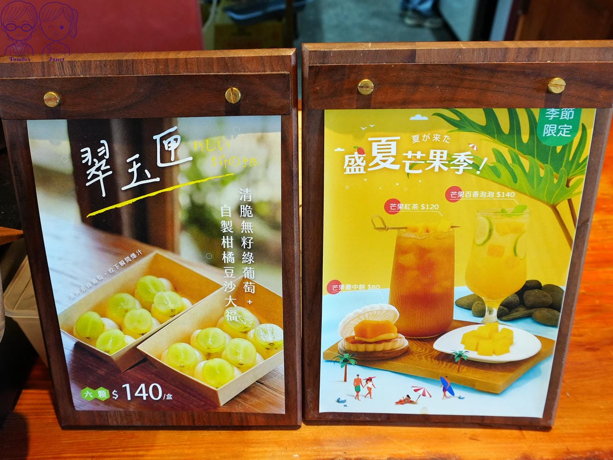 26 三日和菓 夏天.jpg