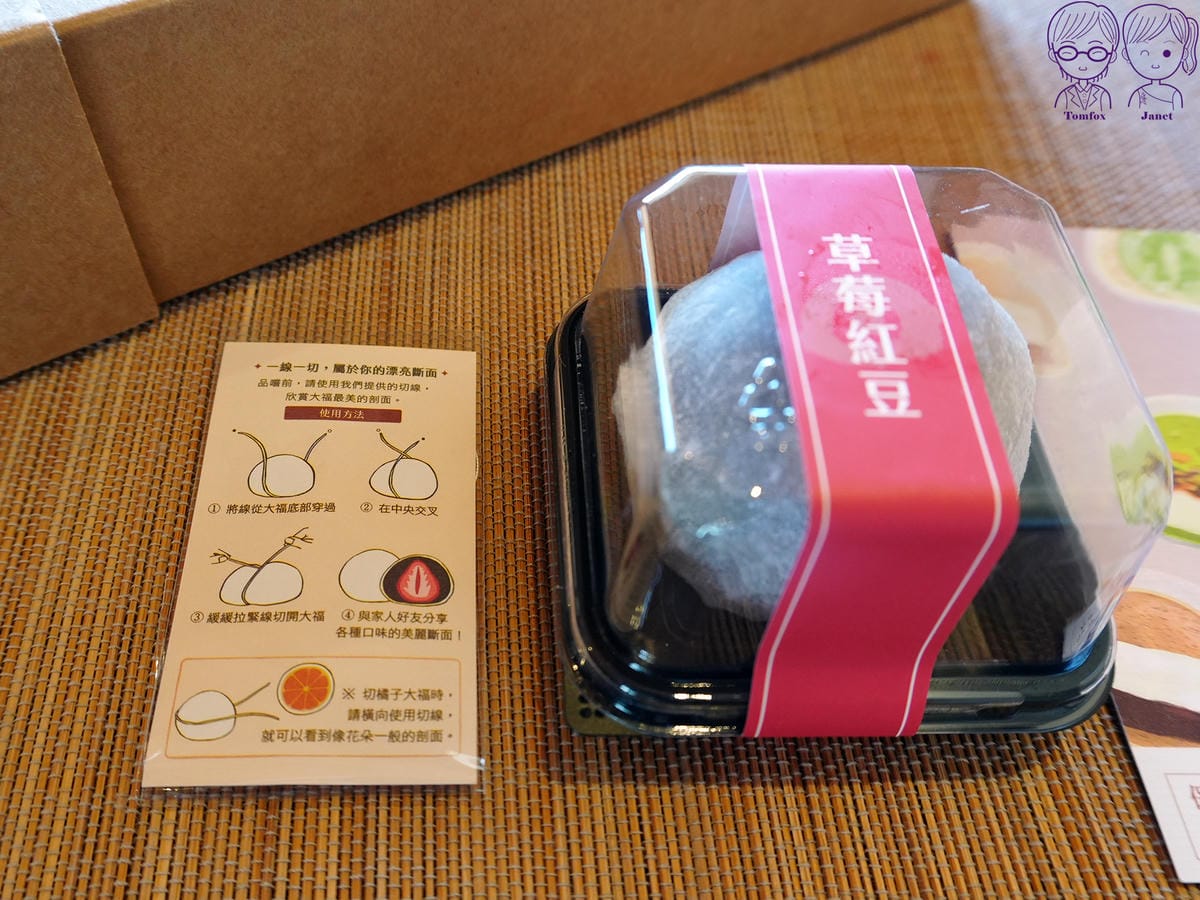 30 三日和菓 大福 棉線.jpg