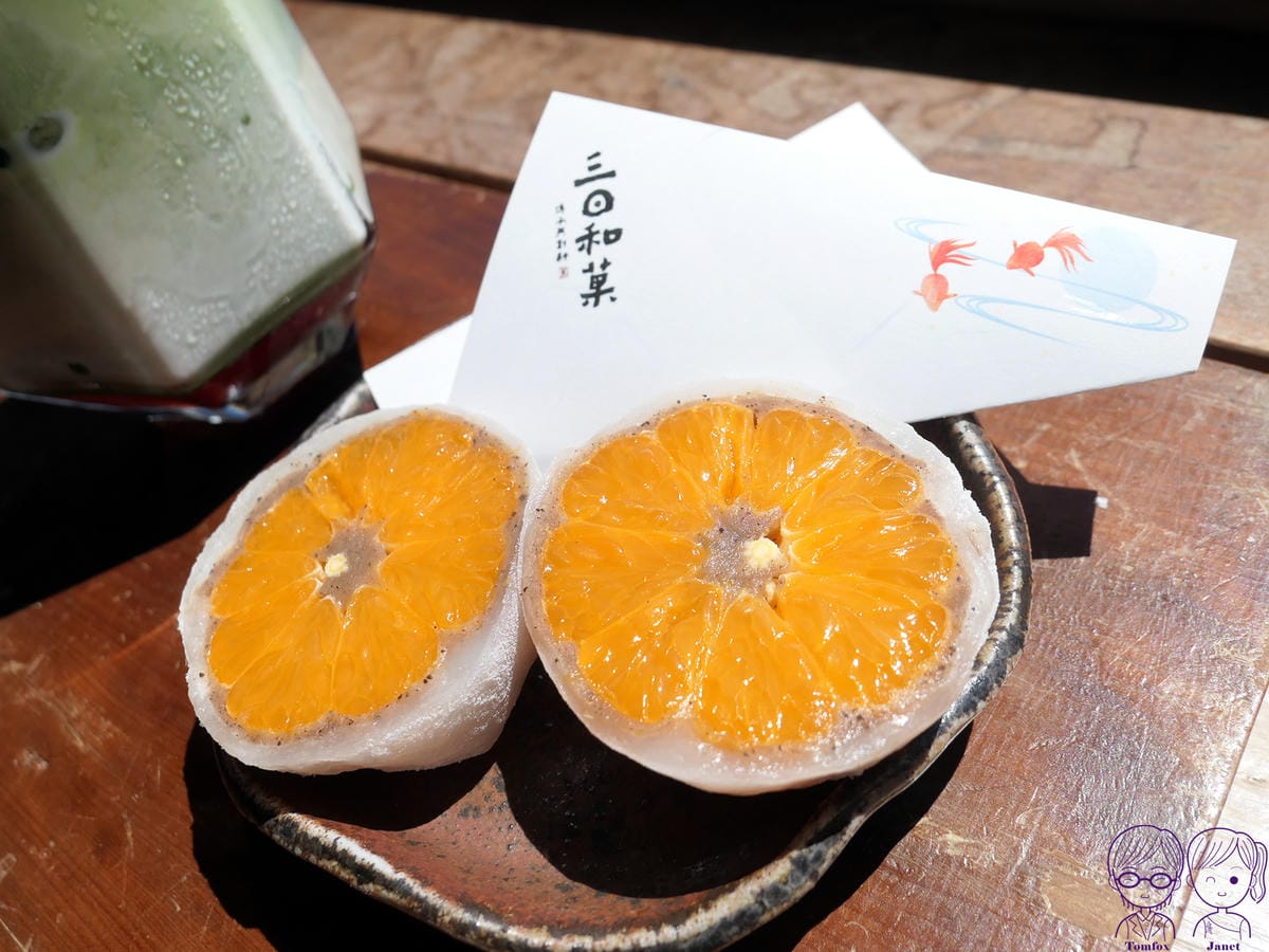 45 三日和菓 午茶小點組合 紅茶柑橘大福.jpg