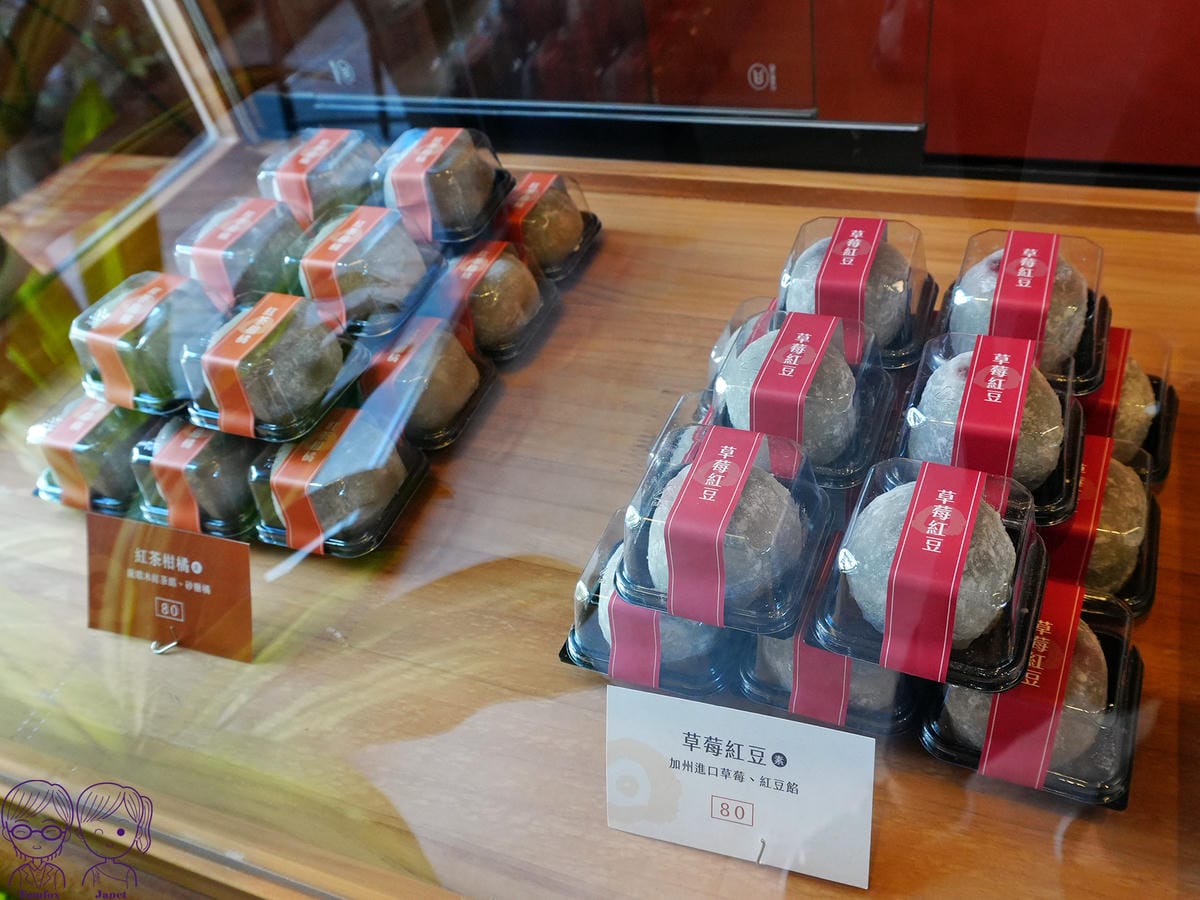 20 三日和菓 草莓紅豆.jpg