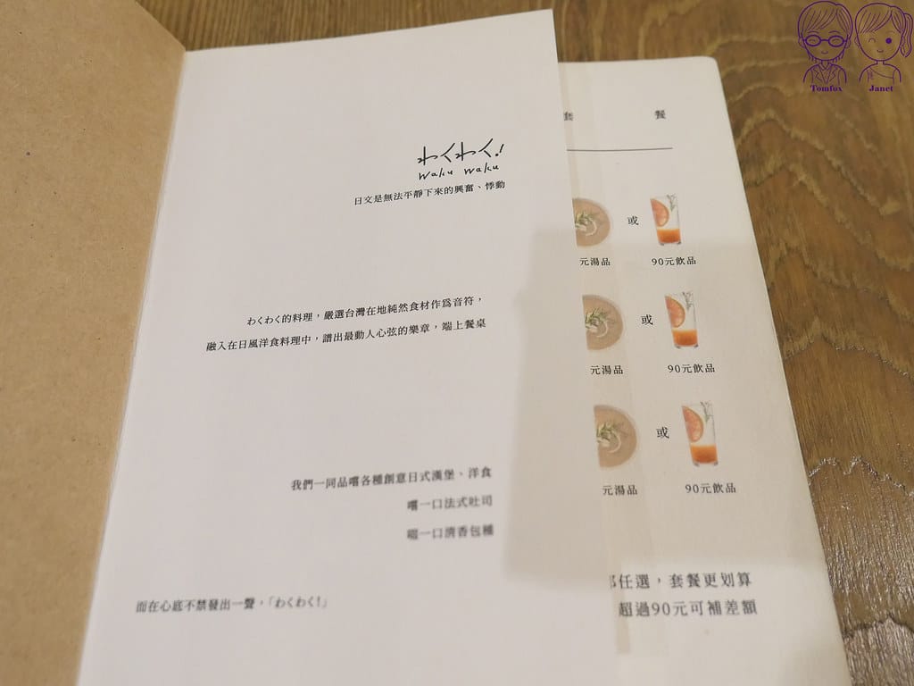 13 waku waku burger 中山店 Menu