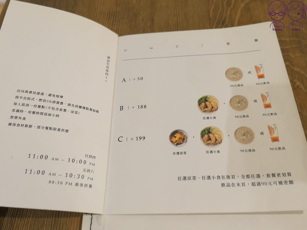 14 waku waku burger 中山店 Menu