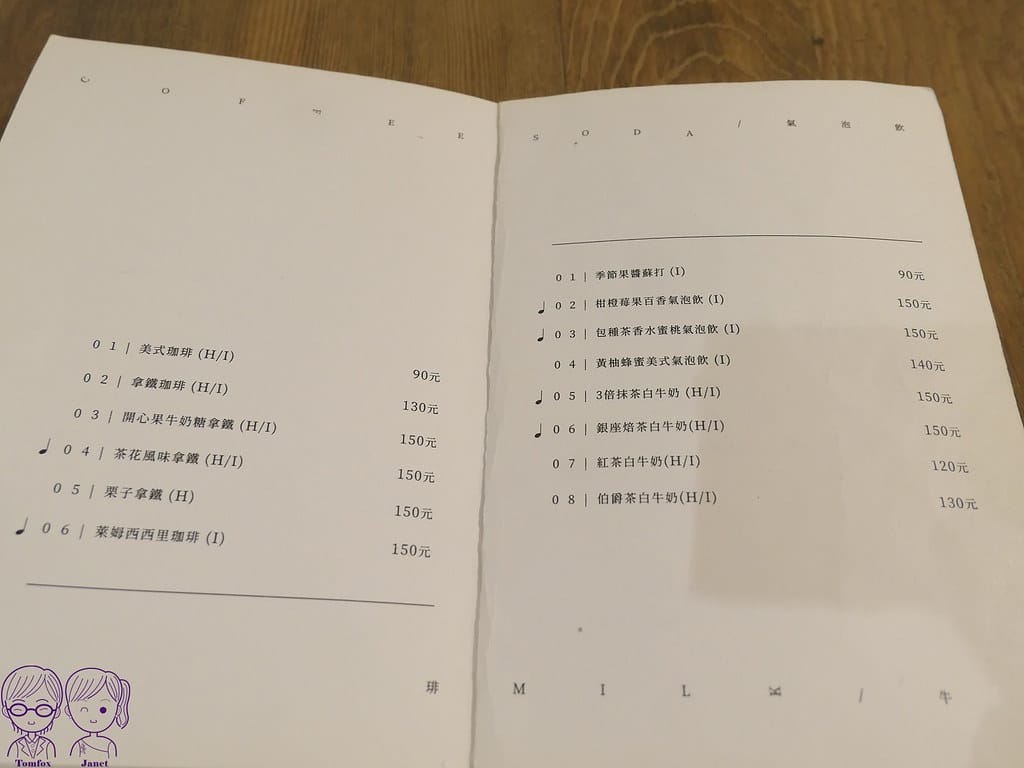 20 waku waku burger 中山店 Menu