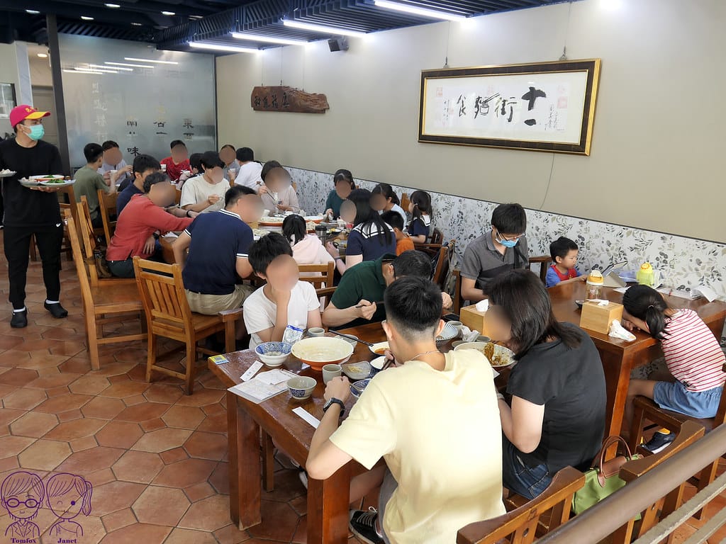 13 十一街 用餐空間