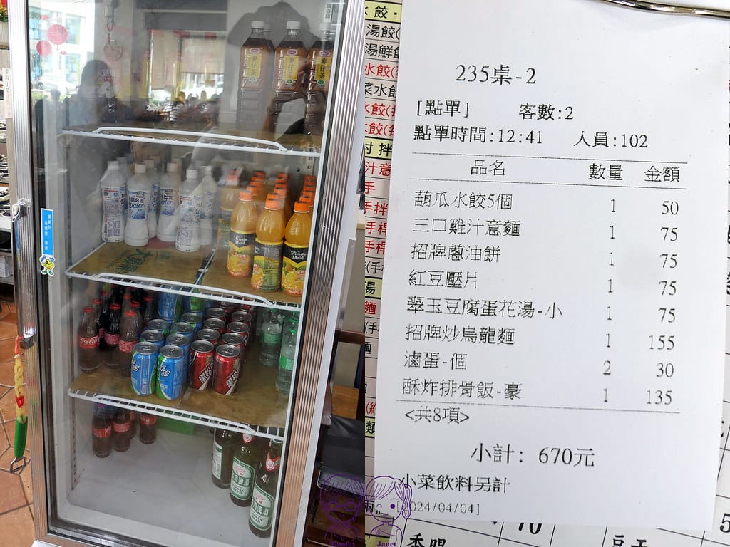 21 十一街 點餐
