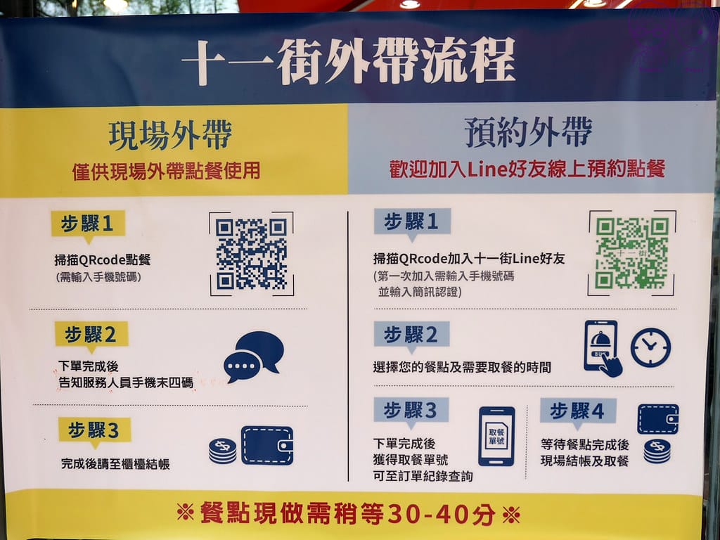43 十一街