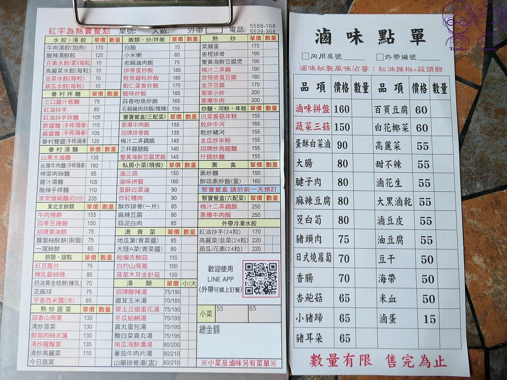 18 十一街 Menu