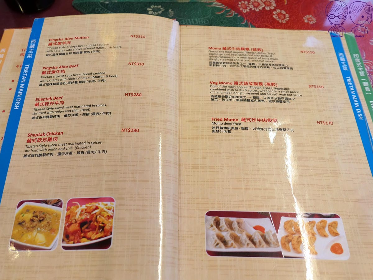 8 西藏廚房 Menu 西藏.jpg