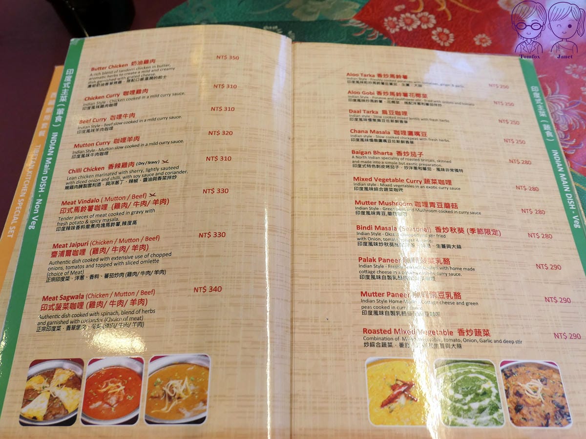 7 西藏廚房 Menu 印度.jpg