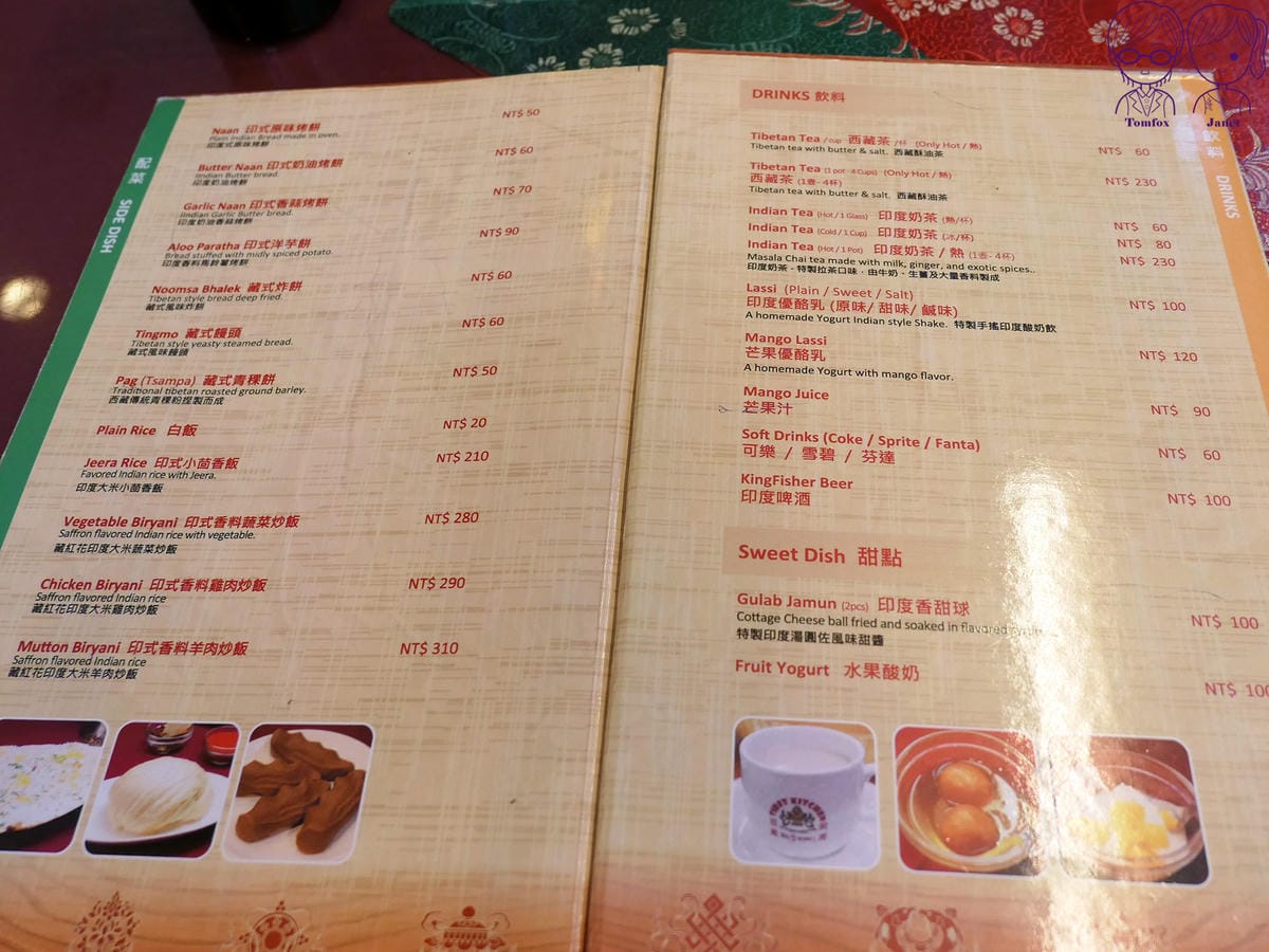 9 西藏廚房 Menu.jpg
