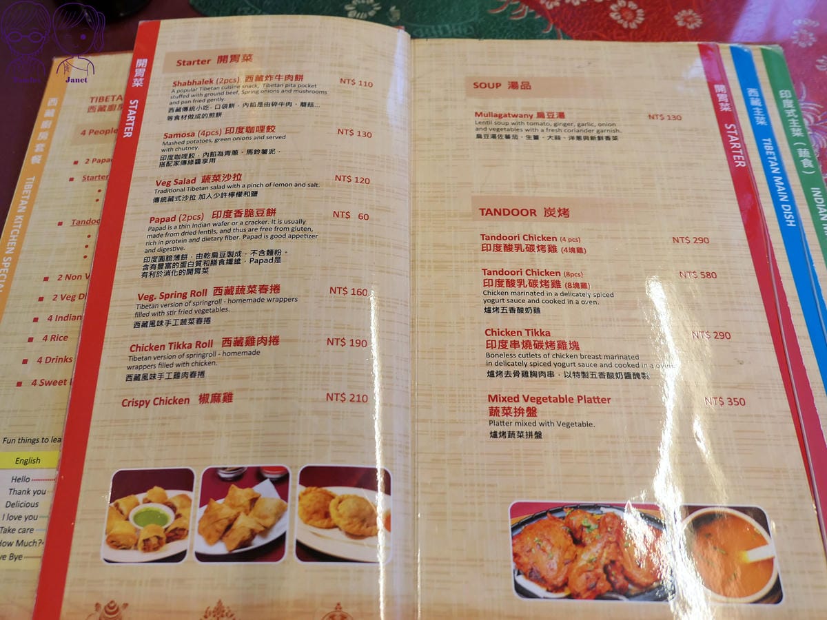 6 西藏廚房 Menu.jpg