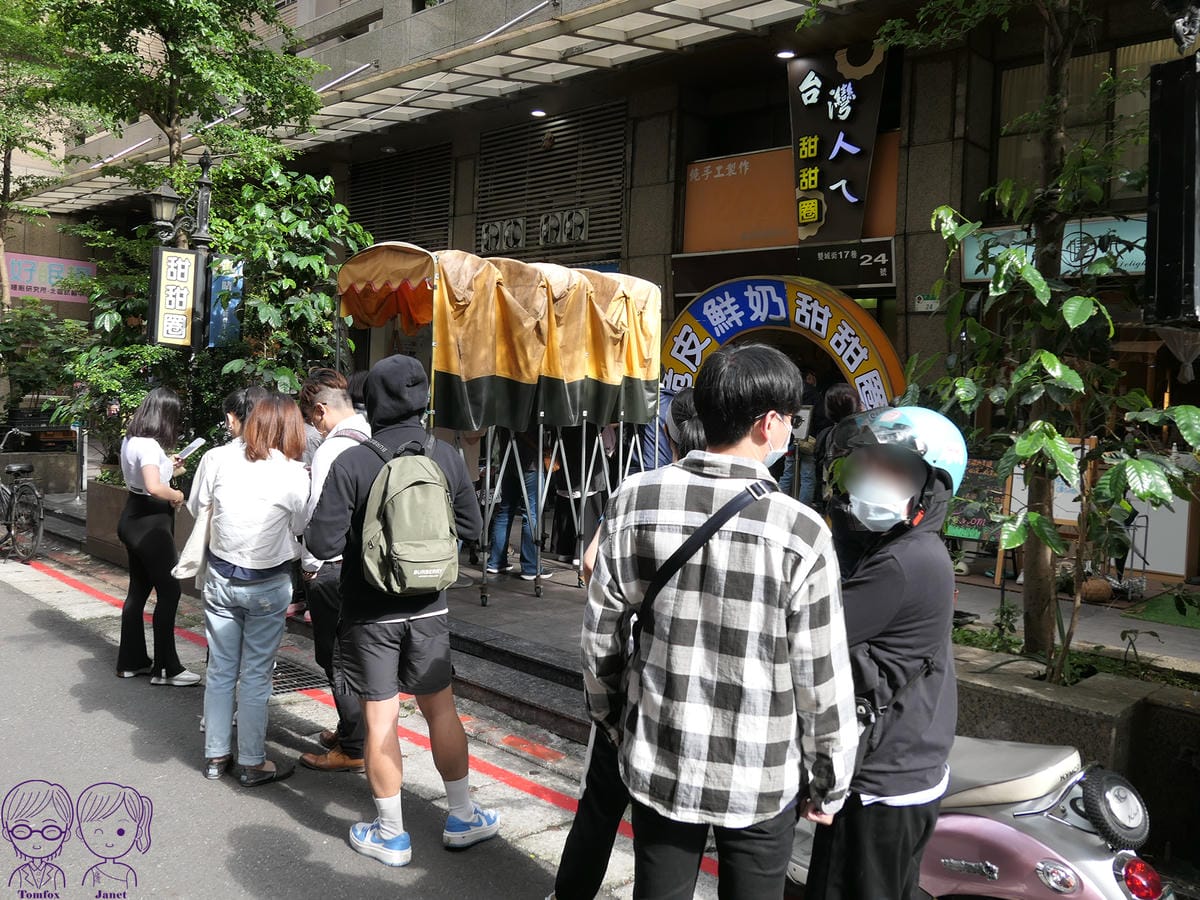 2 台灣人ㄟ脆皮鮮奶甜甜圈.jpg