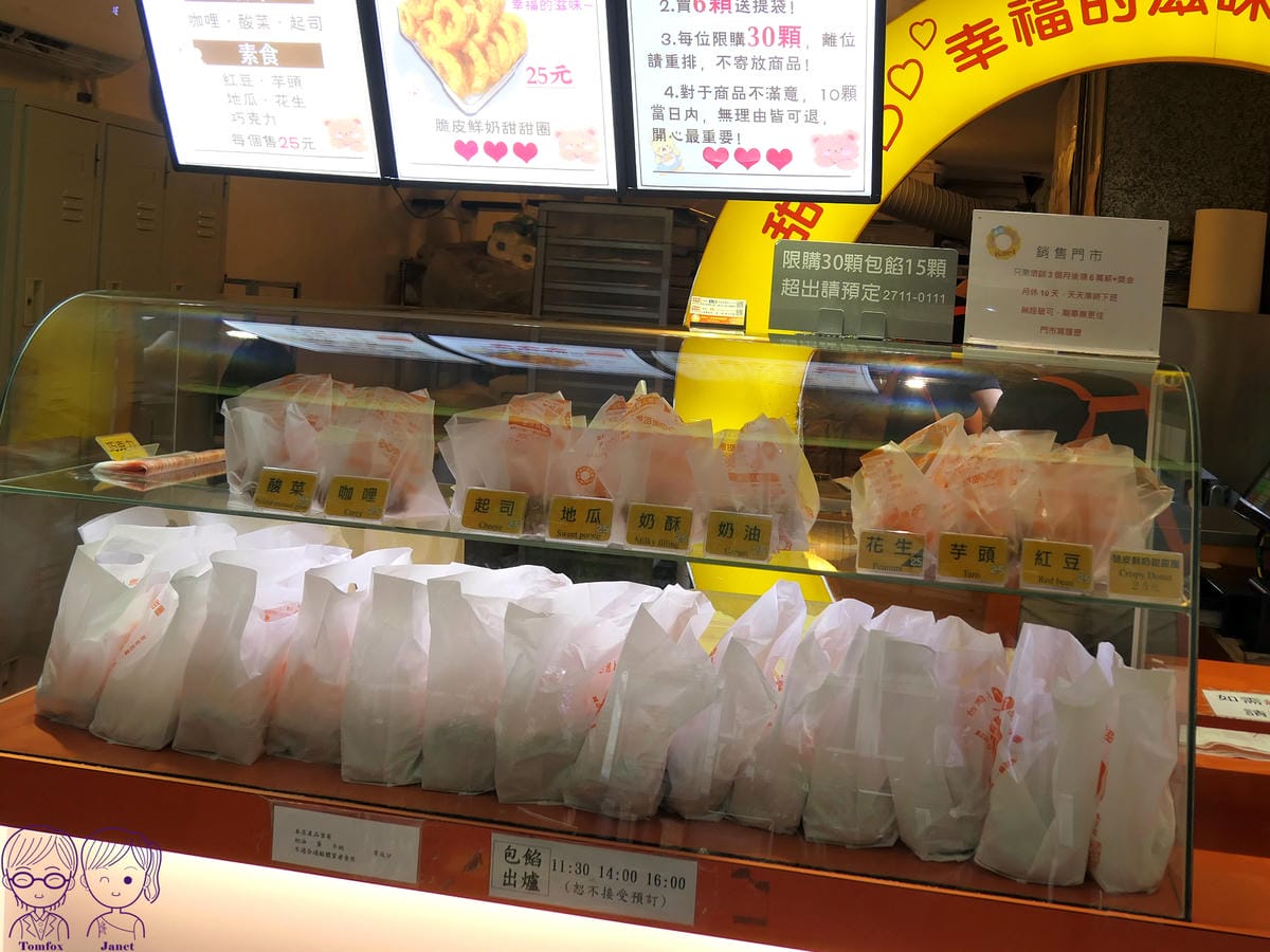 8 台灣人ㄟ脆皮鮮奶甜甜圈 包餡口味.jpg