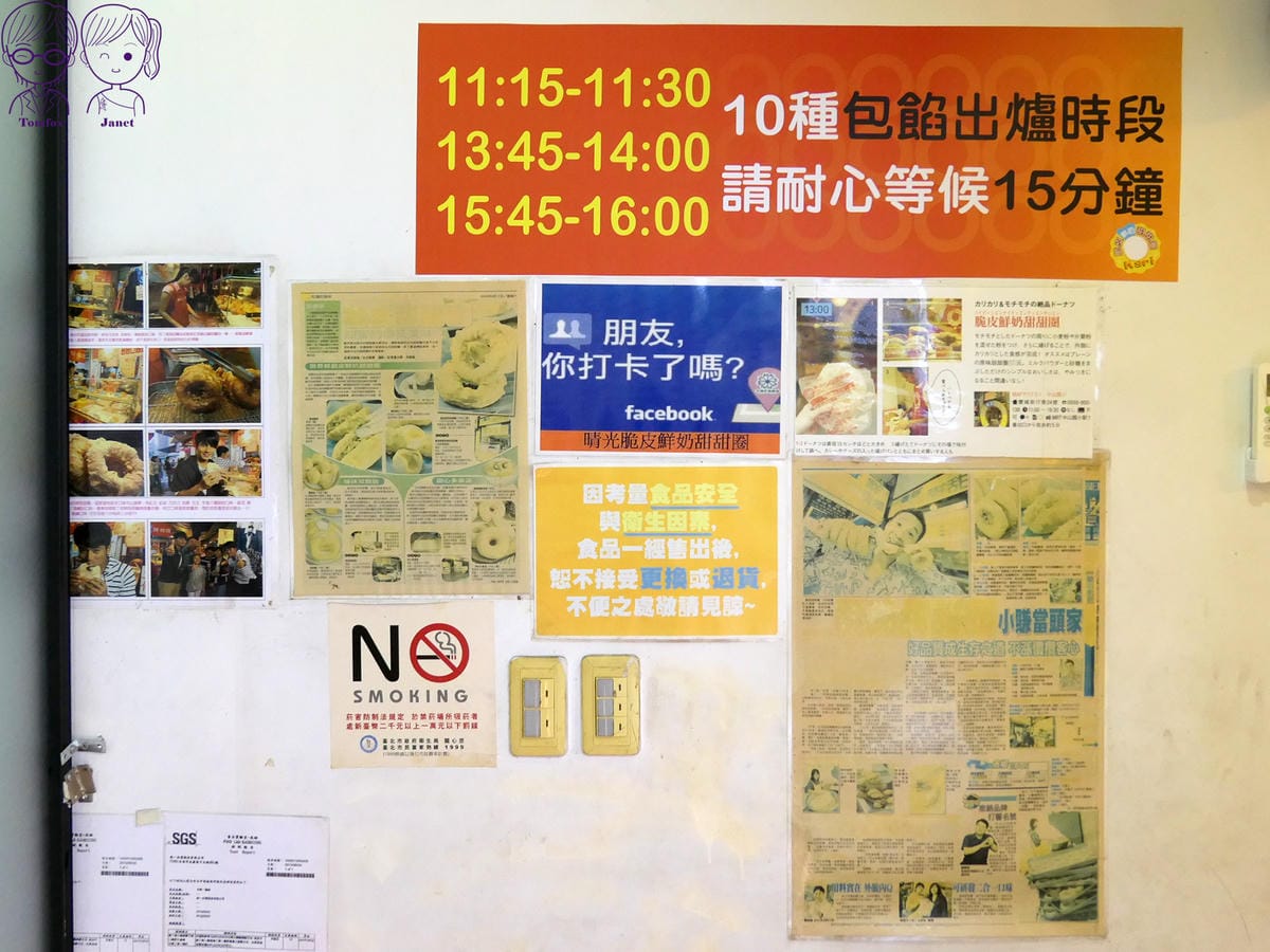 6 台灣人ㄟ脆皮鮮奶甜甜圈 包餡出爐時段.jpg