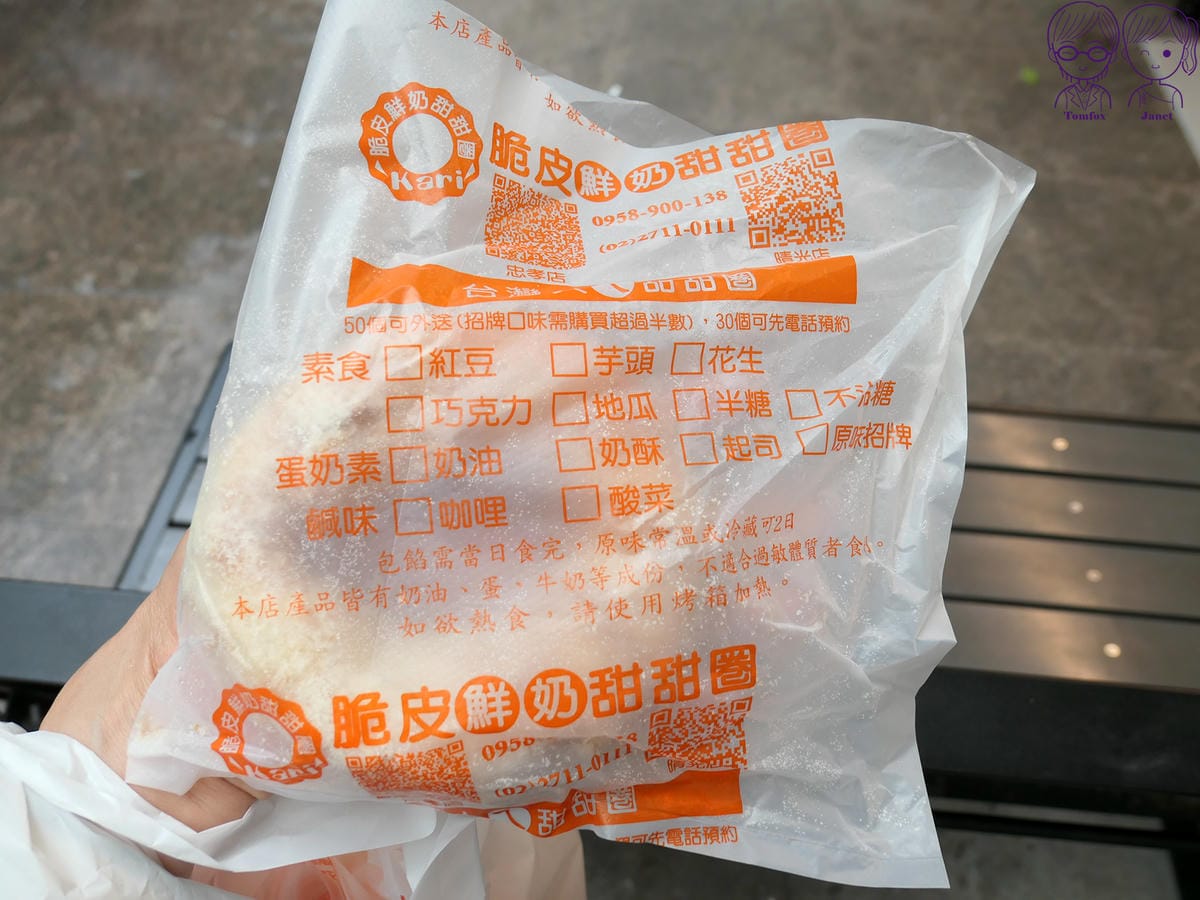 12 台灣人ㄟ脆皮鮮奶甜甜圈 美味餐點.jpg