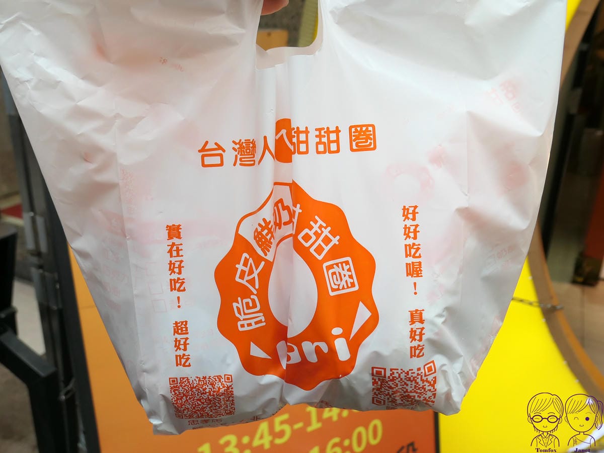 10 台灣人ㄟ脆皮鮮奶甜甜圈 美味餐點.jpg