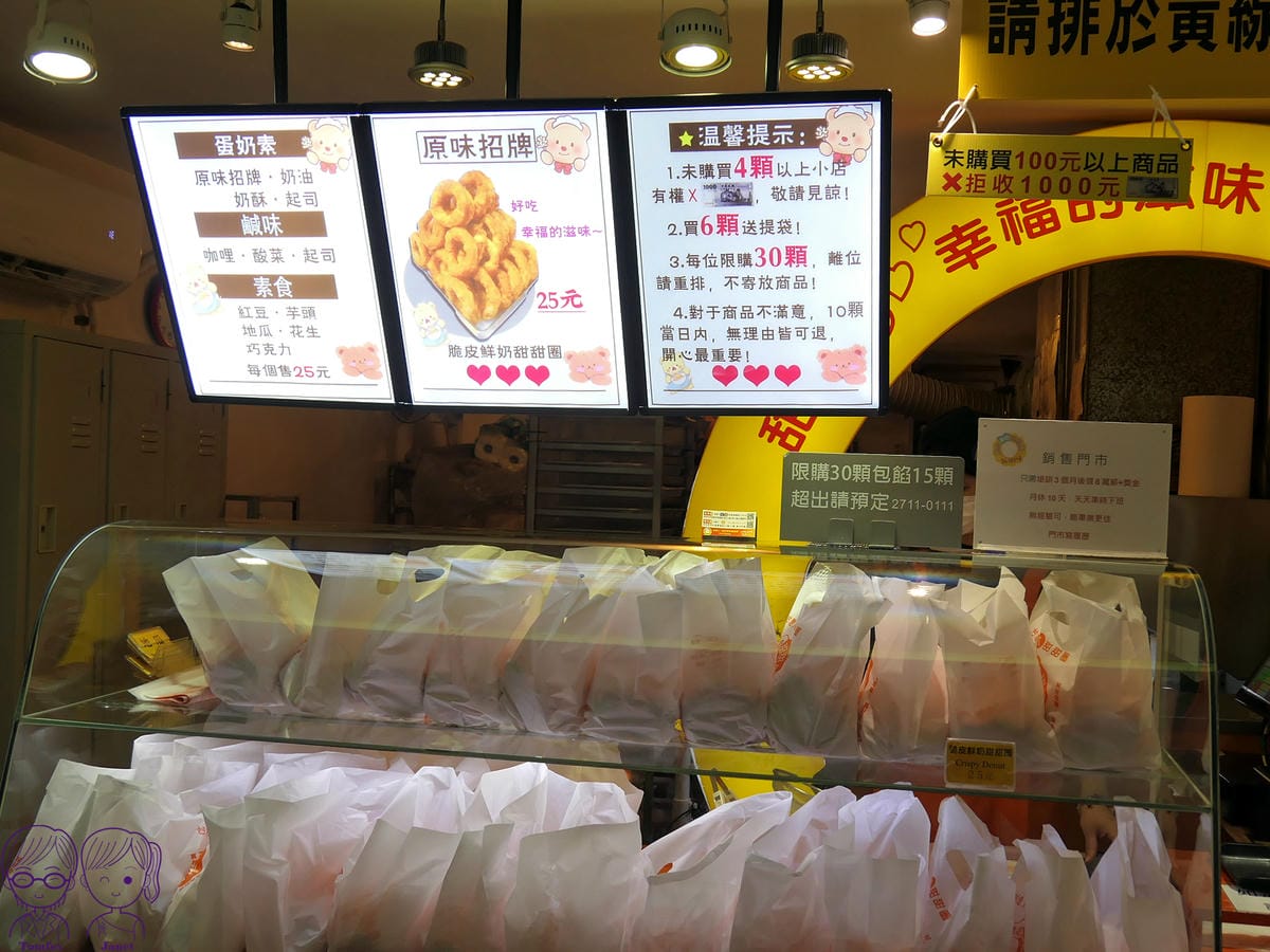 5 台灣人ㄟ脆皮鮮奶甜甜圈 Menu.jpg