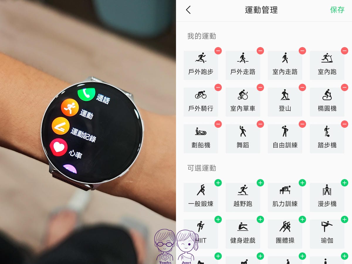 20 梵固 GPX1 OLED 極薄 L 運動模式.jpg