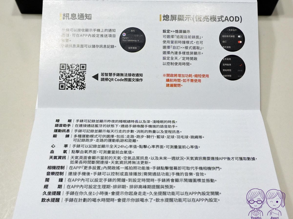 37 梵固 GPX1 OLED 極薄 L 其它功能.jpg