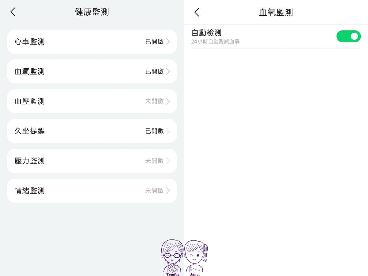 25 梵固 GPX1 OLED 極薄 L 健康監測.jpg
