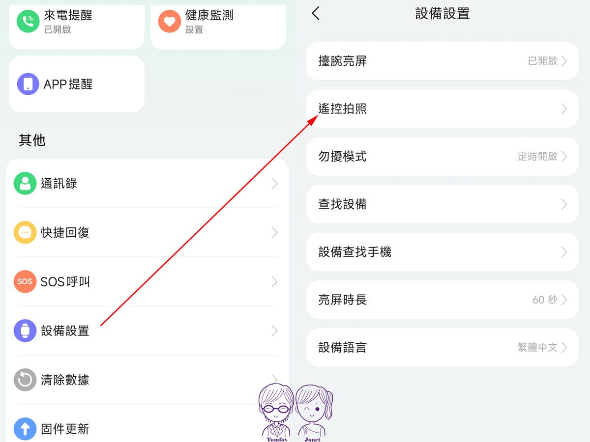35 梵固 GPX1 OLED 極薄 L 藍牙音樂.jpg