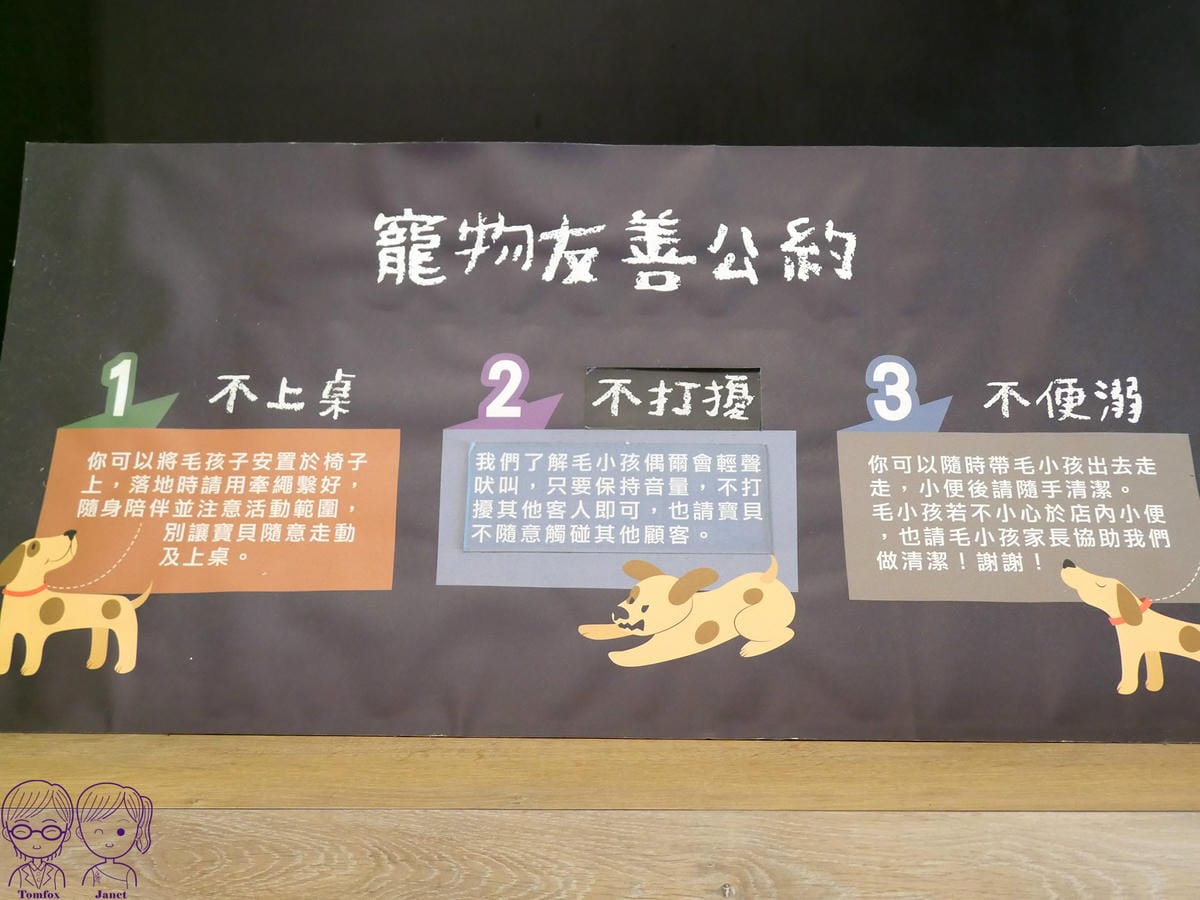 18 覺旅咖啡 西湖店 寵物友善.jpg