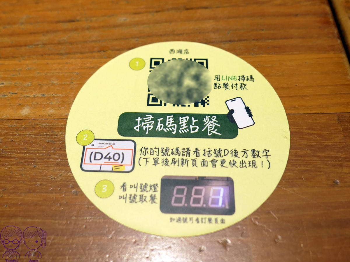 30 覺旅咖啡 線上點餐.jpg