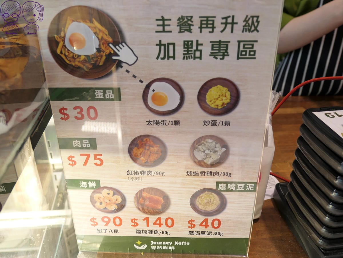 25 覺旅咖啡 西湖店 Menu.jpg