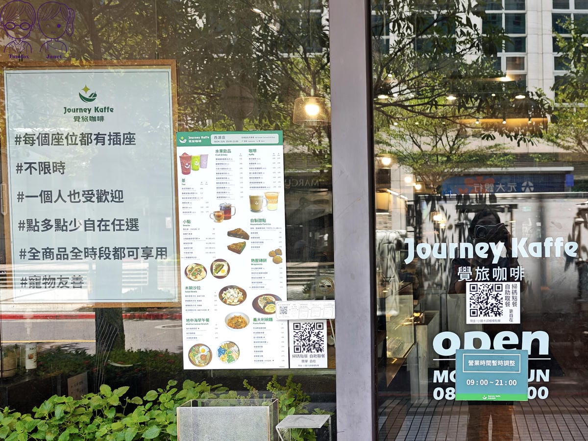 3 覺旅咖啡.jpg