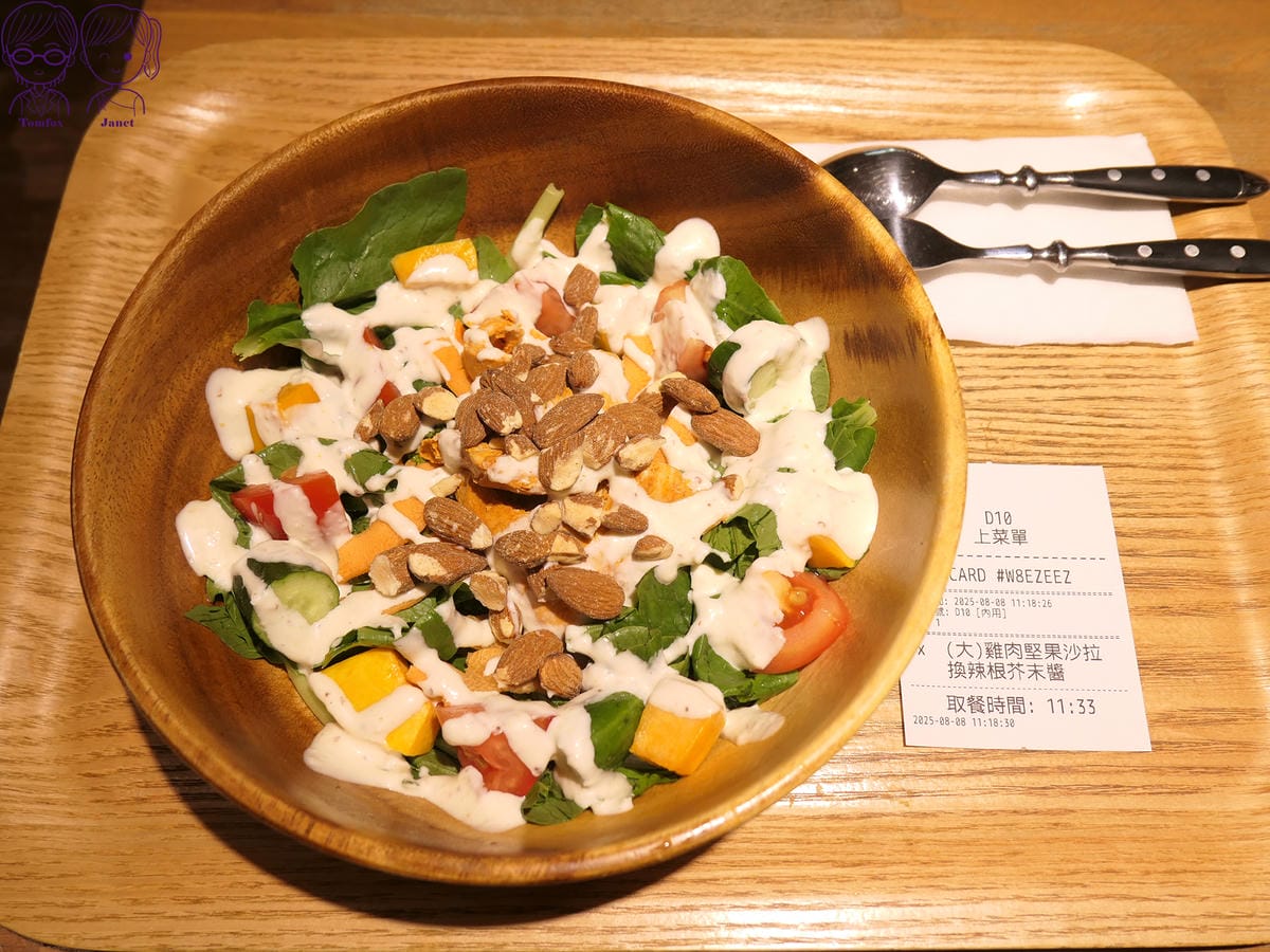 33 覺旅咖啡 雞肉堅果木碗沙拉.jpg