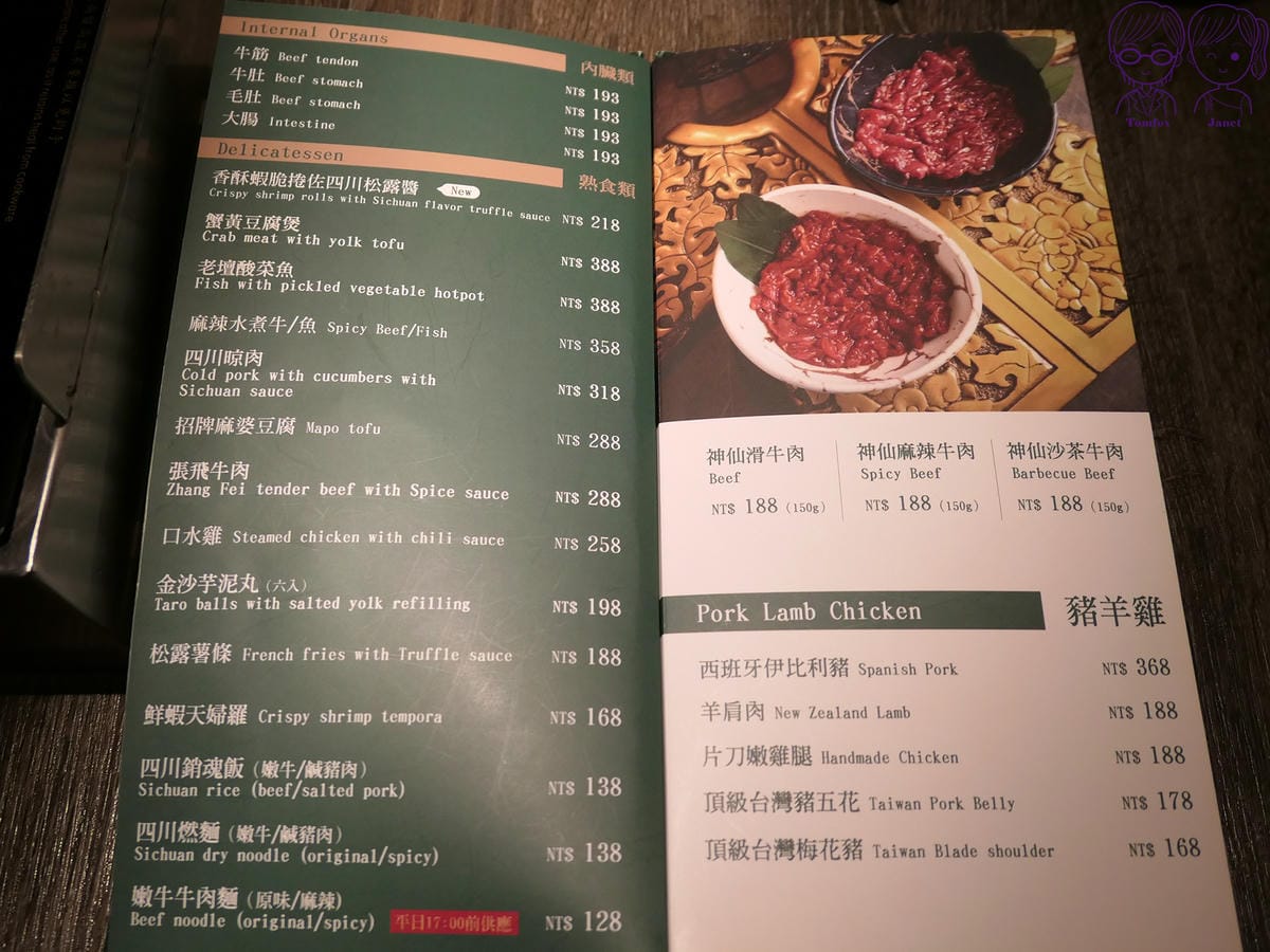 12 瓦法奇朵 Menu.jpg