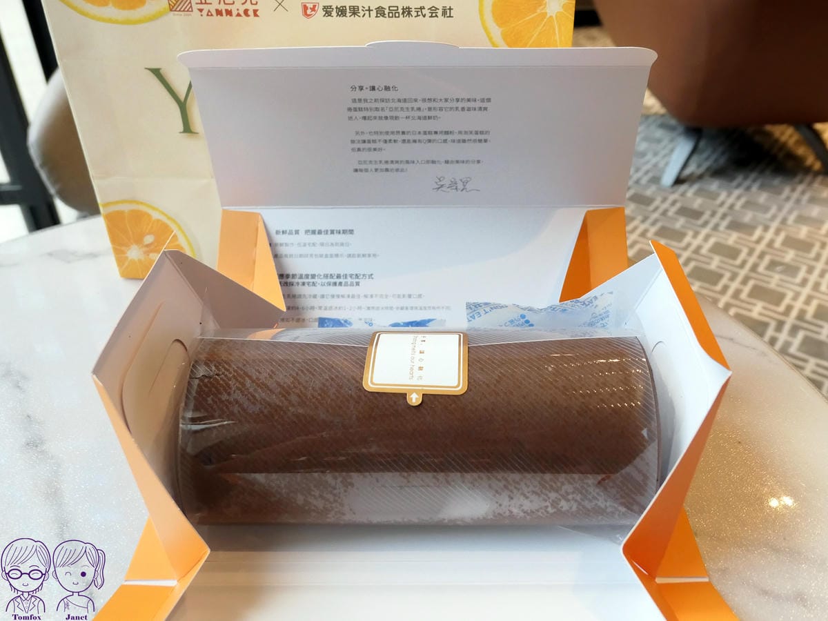 46 亞尼克 特黑巧克力生乳捲.jpg