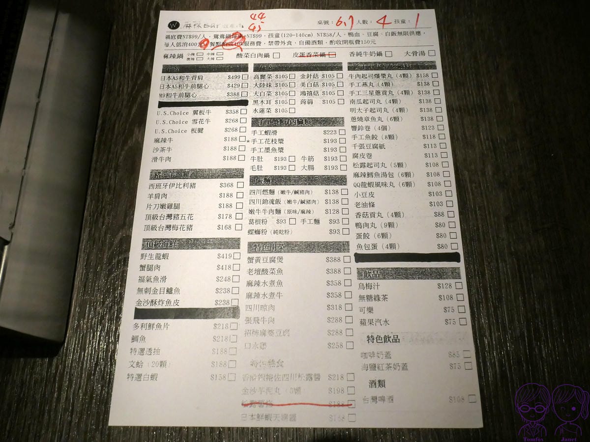 11 瓦法奇朵 Menu.jpg