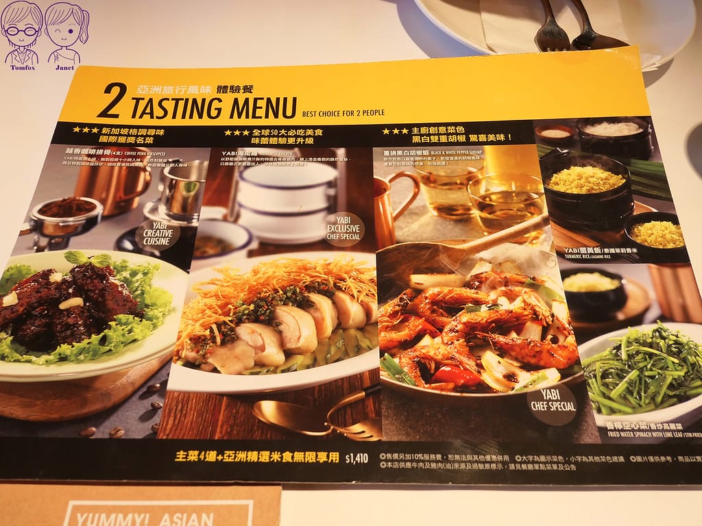 16 YABI KITCHEN Menu 套餐