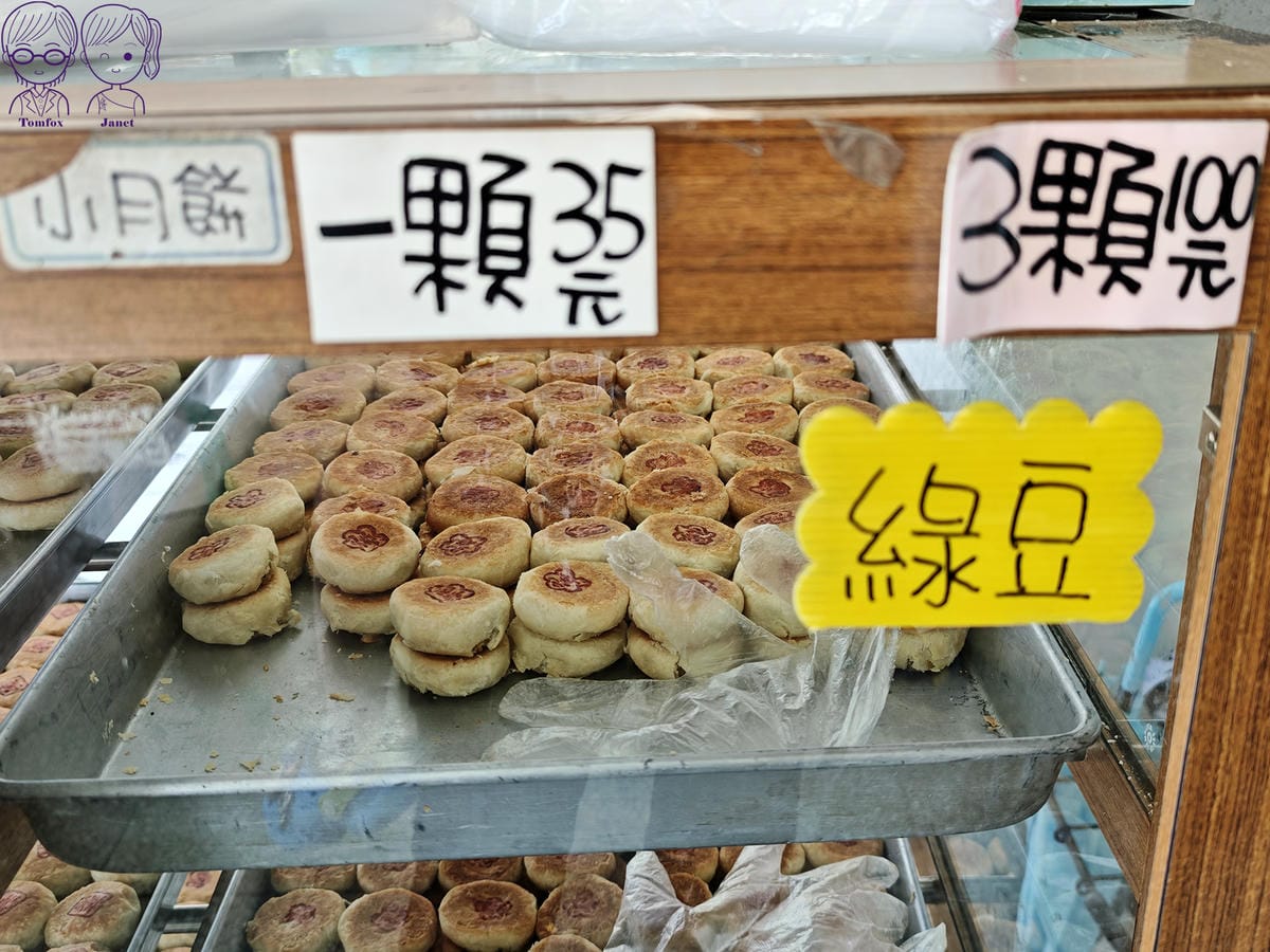 7 長房老元香 傳統漢餅 綠豆.jpg 7 長房老元香 傳統漢餅 綠豆.jpg