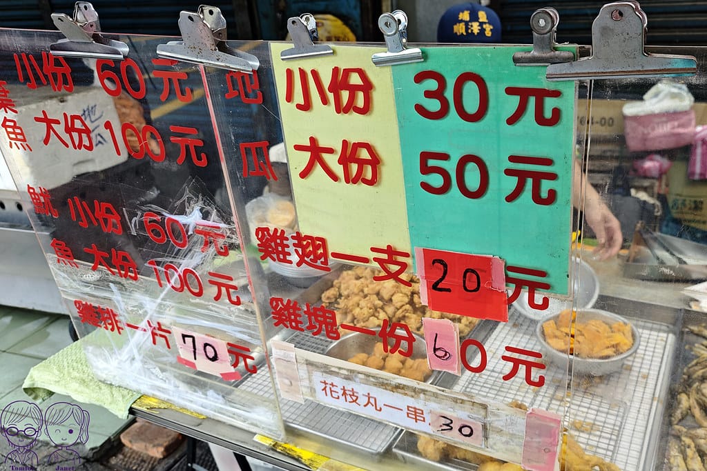 9 化成路炸雞店 Menu