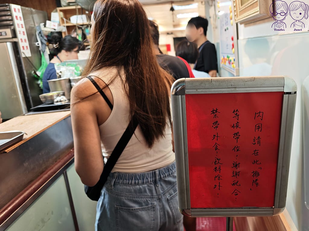 6 福大蒸餃館 依序入內
