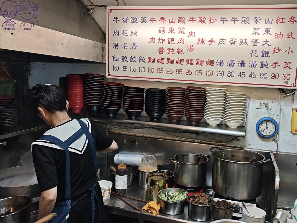 13 福大蒸餃館