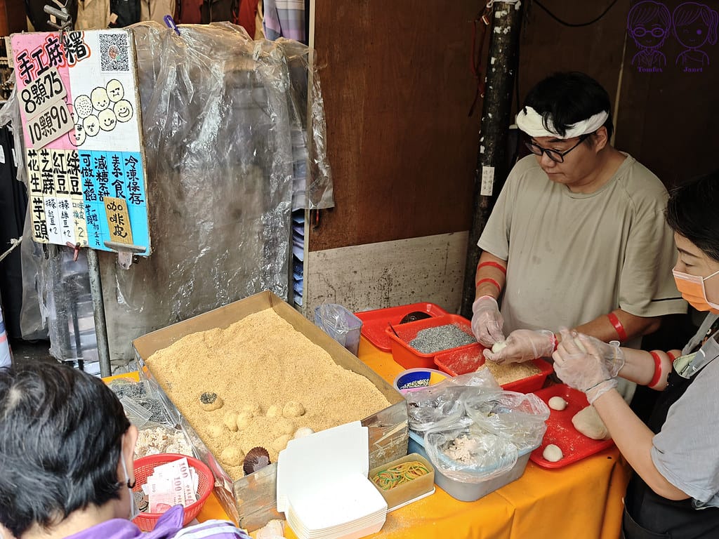 揪麻吉古早味手工麻糬 雙北市場排隊美食 新莊宏泰市場 2 揪麻吉古早味手工麻糬 花生香氣